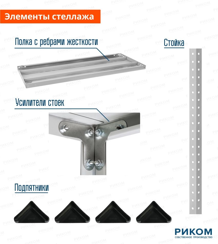 Стеллаж MS Strong 310x100x60 (10 полок) разборный металлический | Купить  стеллаж Практик MS в России